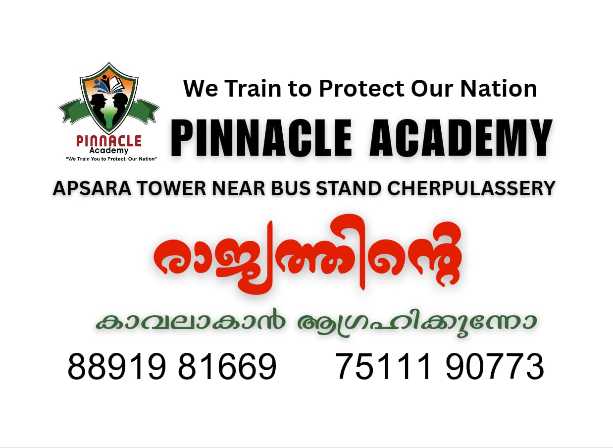 PINNACLE ACADEMY CHERPULASSERI